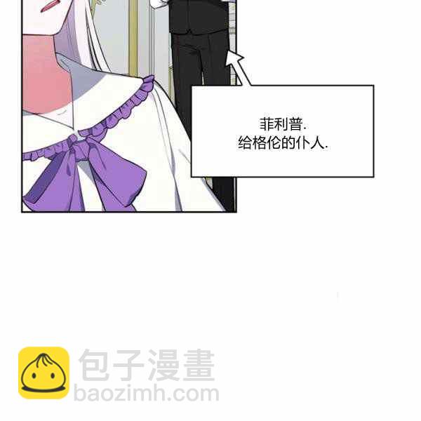 《惹我弟弟, 你们就是死路一条》第27话 第18页
