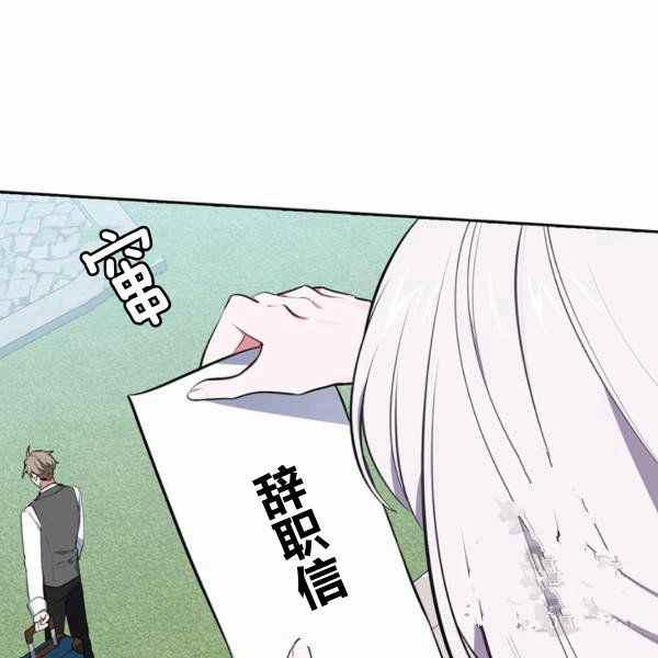 《惹我弟弟, 你们就是死路一条》第27话 第19页