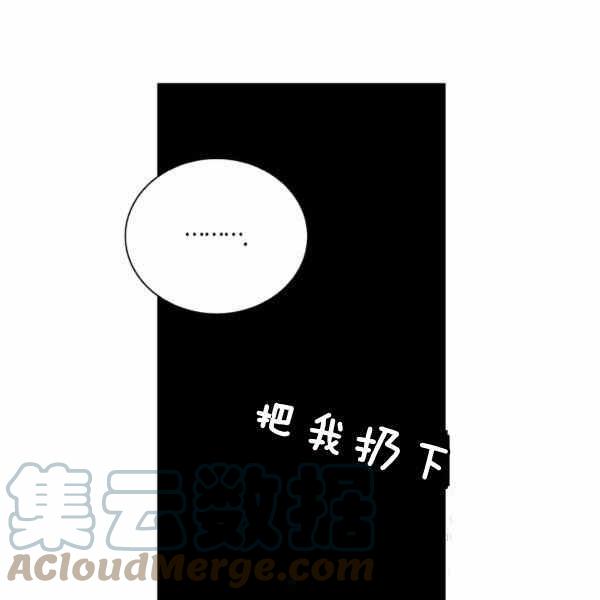 《惹我弟弟, 你们就是死路一条》第27话 第21页