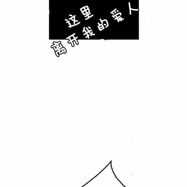 《惹我弟弟, 你们就是死路一条》第27话 第22页
