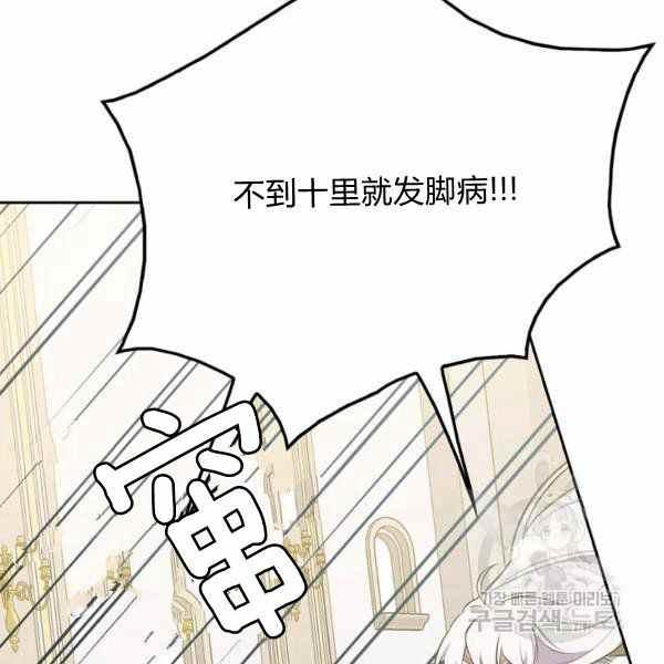 《惹我弟弟, 你们就是死路一条》第27话 第23页