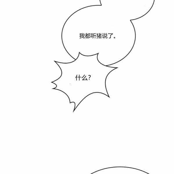 《惹我弟弟, 你们就是死路一条》第27话 第27页