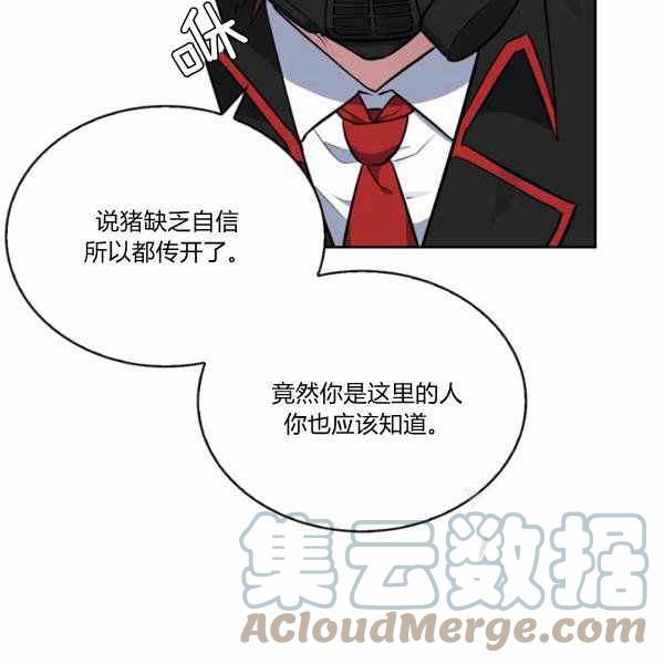 《惹我弟弟, 你们就是死路一条》第27话 第29页