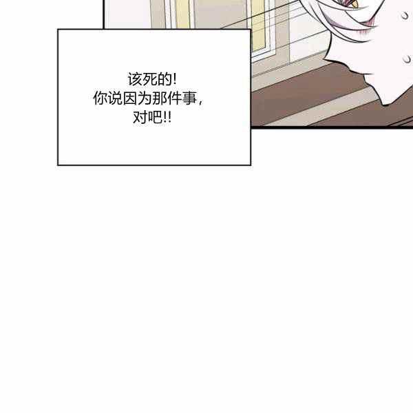 《惹我弟弟, 你们就是死路一条》第27话 第31页