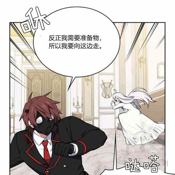 《惹我弟弟, 你们就是死路一条》第27话 第32页