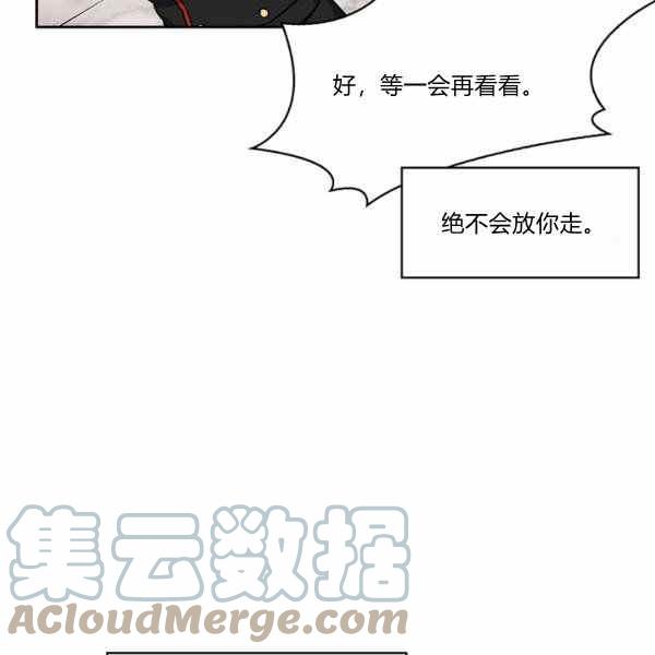 《惹我弟弟, 你们就是死路一条》第27话 第33页