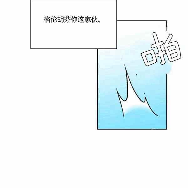 《惹我弟弟, 你们就是死路一条》第27话 第34页