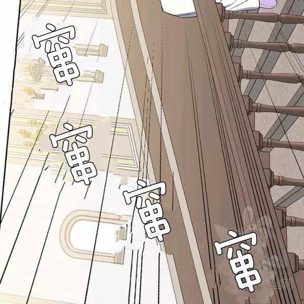 《惹我弟弟, 你们就是死路一条》第27话 第36页