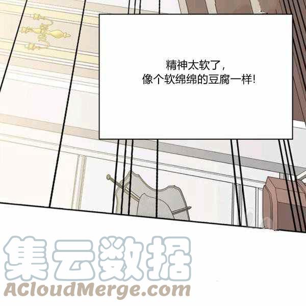 《惹我弟弟, 你们就是死路一条》第27话 第37页