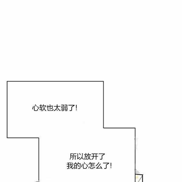 《惹我弟弟, 你们就是死路一条》第27话 第38页