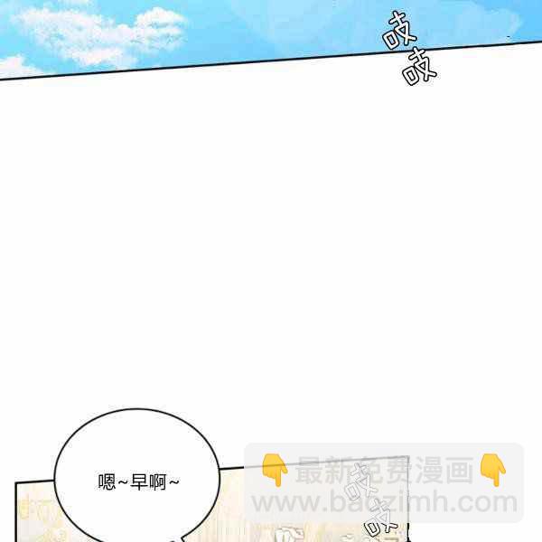 《惹我弟弟, 你们就是死路一条》第27话 第3页