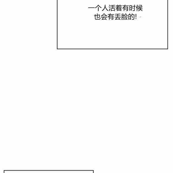 《惹我弟弟, 你们就是死路一条》第27话 第40页