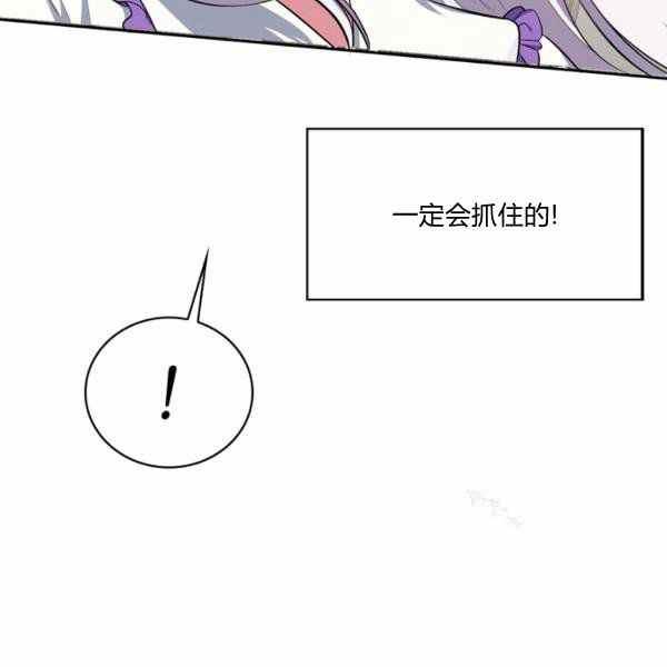 《惹我弟弟, 你们就是死路一条》第27话 第43页