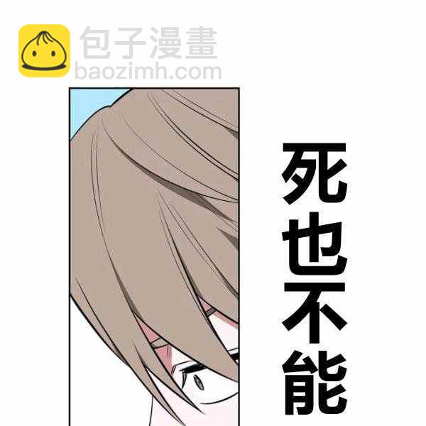 《惹我弟弟, 你们就是死路一条》第27话 第46页