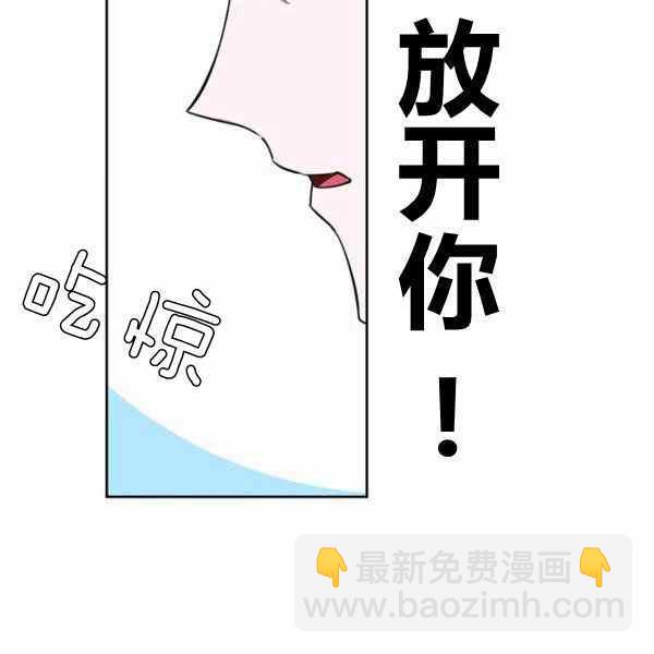 《惹我弟弟, 你们就是死路一条》第27话 第47页
