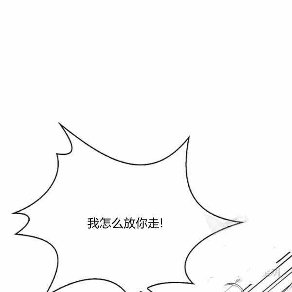 《惹我弟弟, 你们就是死路一条》第27话 第48页