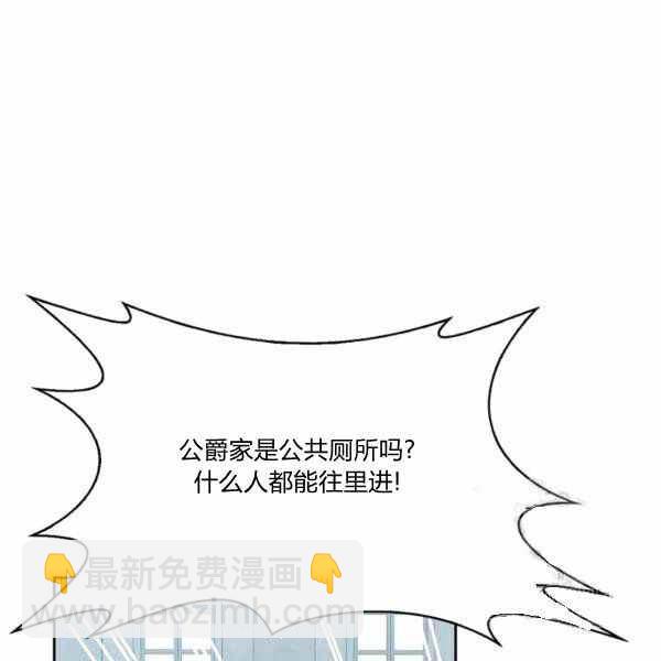 《惹我弟弟, 你们就是死路一条》第27话 第50页