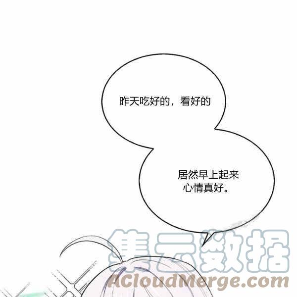 《惹我弟弟, 你们就是死路一条》第27话 第5页
