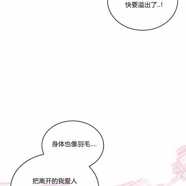 《惹我弟弟, 你们就是死路一条》第27话 第7页