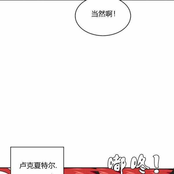 《惹我弟弟, 你们就是死路一条》第26话 第11页