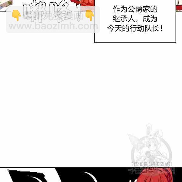 《惹我弟弟, 你们就是死路一条》第26话 第14页