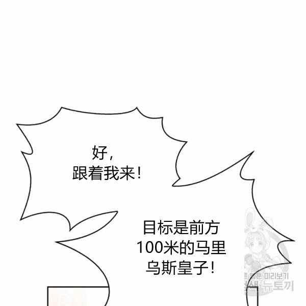 《惹我弟弟, 你们就是死路一条》第26话 第16页