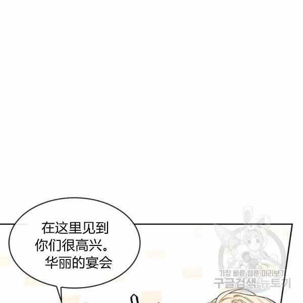 《惹我弟弟, 你们就是死路一条》第26话 第18页