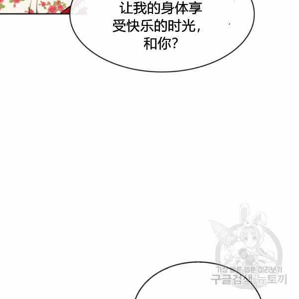 《惹我弟弟, 你们就是死路一条》第26话 第20页