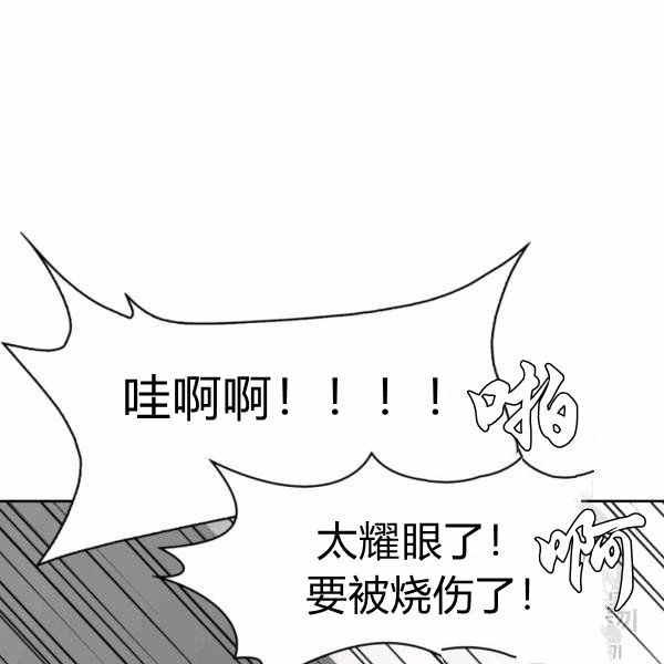 《惹我弟弟, 你们就是死路一条》第26话 第24页