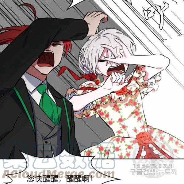 《惹我弟弟, 你们就是死路一条》第26话 第25页