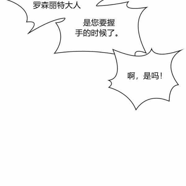 《惹我弟弟, 你们就是死路一条》第26话 第26页