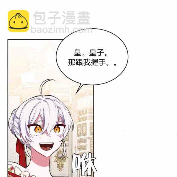 《惹我弟弟, 你们就是死路一条》第26话 第27页