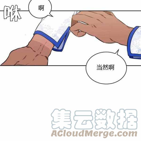 《惹我弟弟, 你们就是死路一条》第26话 第29页