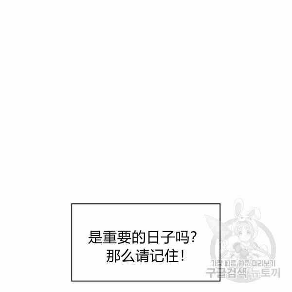 《惹我弟弟, 你们就是死路一条》第26话 第2页