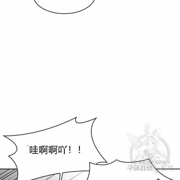 《惹我弟弟, 你们就是死路一条》第26话 第31页
