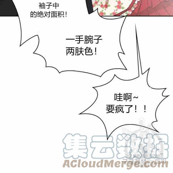 《惹我弟弟, 你们就是死路一条》第26话 第33页
