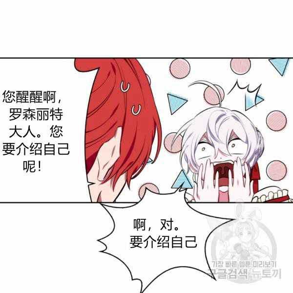 《惹我弟弟, 你们就是死路一条》第26话 第34页