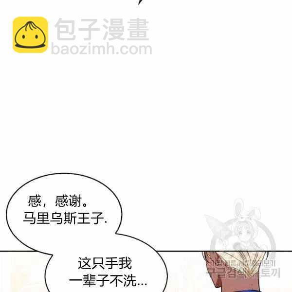 《惹我弟弟, 你们就是死路一条》第26话 第35页