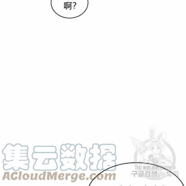 《惹我弟弟, 你们就是死路一条》第26话 第37页