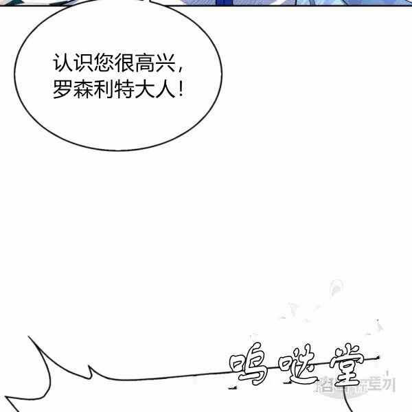 《惹我弟弟, 你们就是死路一条》第26话 第39页
