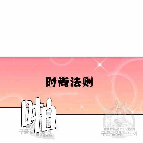 《惹我弟弟, 你们就是死路一条》第26话 第3页