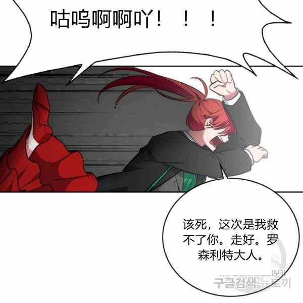 《惹我弟弟, 你们就是死路一条》第26话 第40页