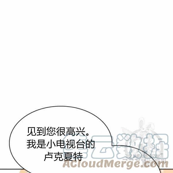 《惹我弟弟, 你们就是死路一条》第26话 第41页