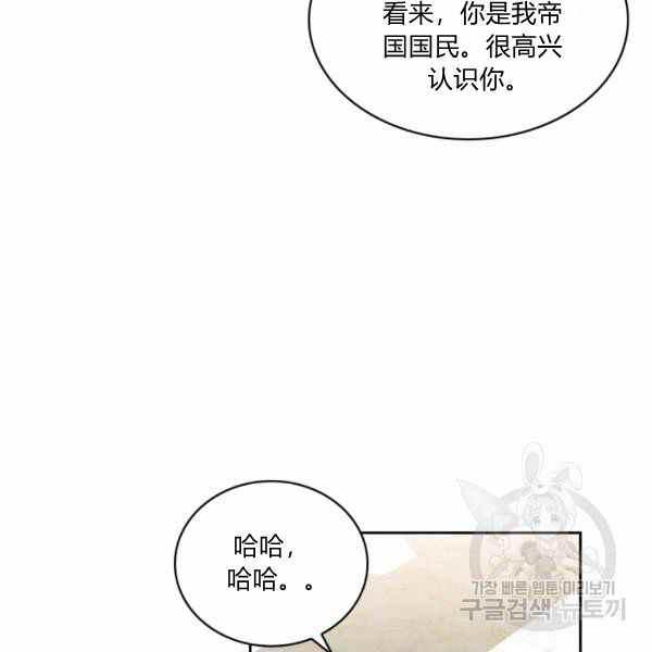 《惹我弟弟, 你们就是死路一条》第26话 第43页