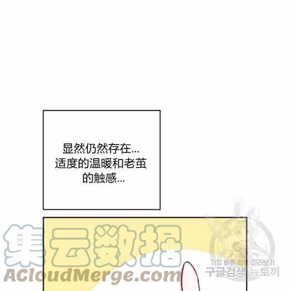 《惹我弟弟, 你们就是死路一条》第26话 第45页
