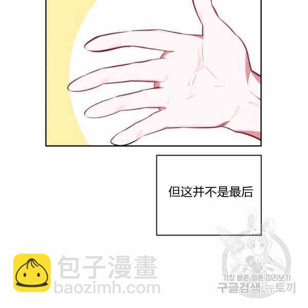 《惹我弟弟, 你们就是死路一条》第26话 第46页