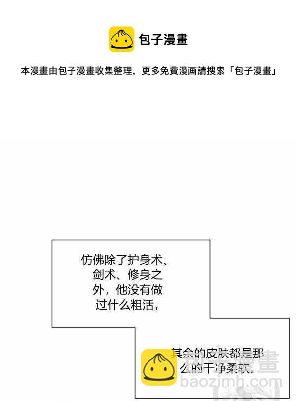 《惹我弟弟, 你们就是死路一条》第26话 第47页