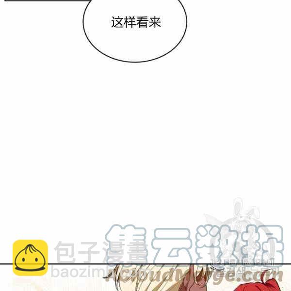 《惹我弟弟, 你们就是死路一条》第26话 第49页