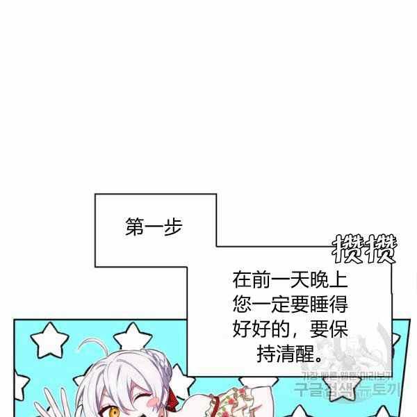 《惹我弟弟, 你们就是死路一条》第26话 第4页