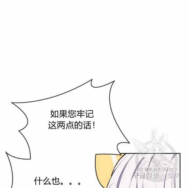 《惹我弟弟, 你们就是死路一条》第26话 第7页
